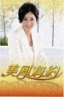 科普短片八级风里的六秒的标本封面